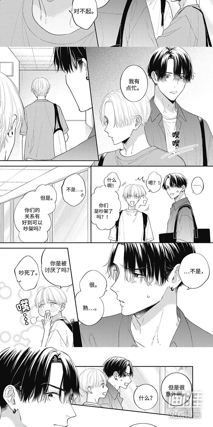 第11章：想和好