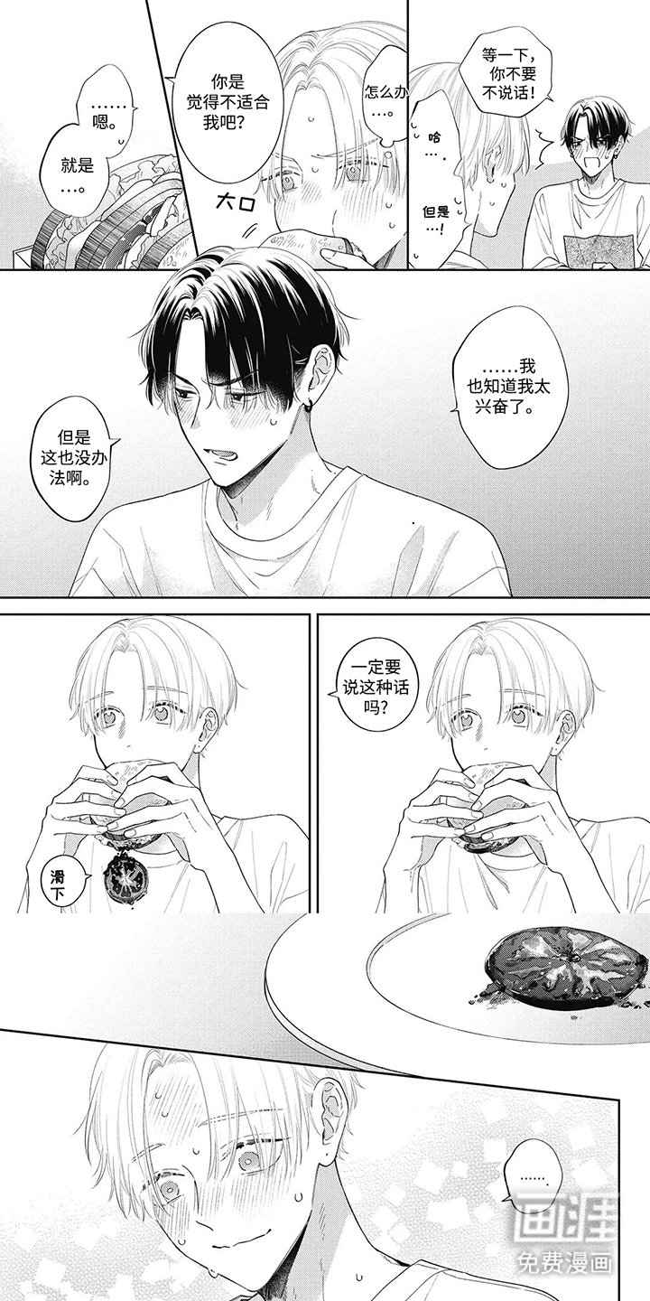 第14章：他的回应（完结）