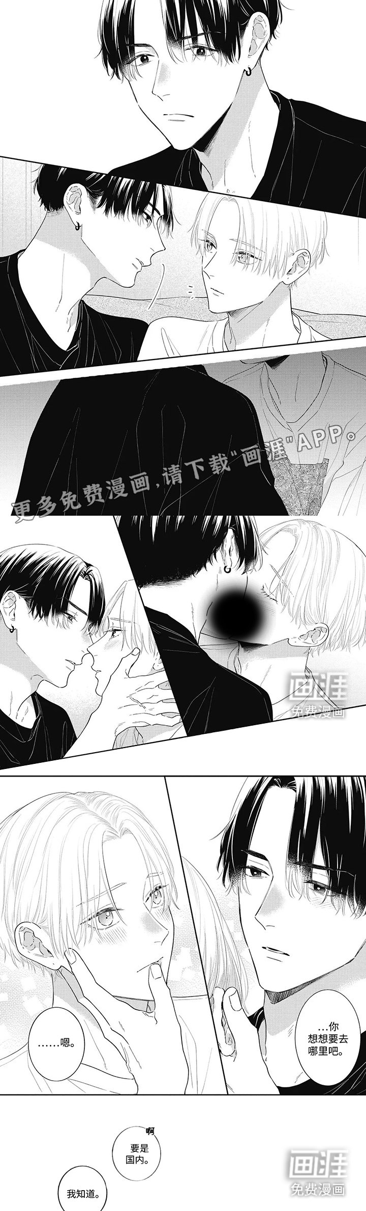 第14章：他的回应（完结）
