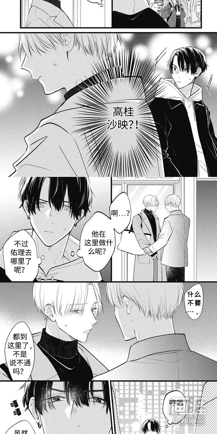 第2章：联谊