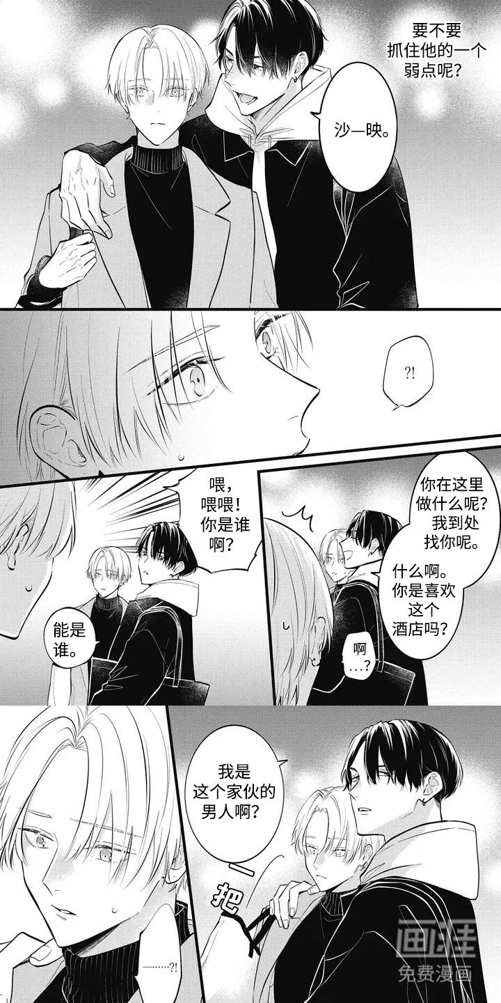第2章：联谊