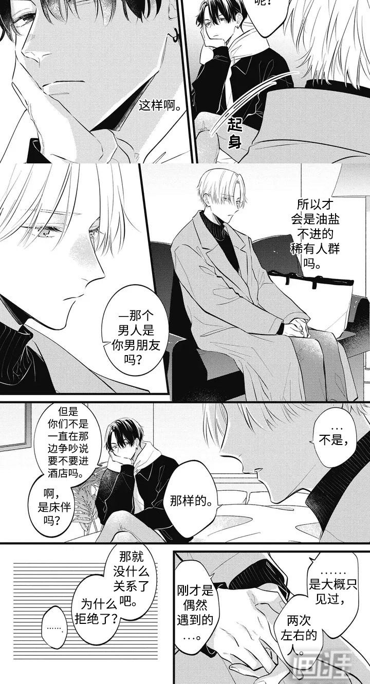 第2章：联谊