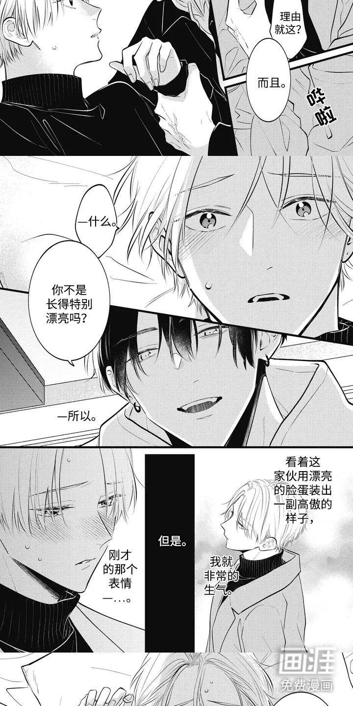 第3章：共度一夜