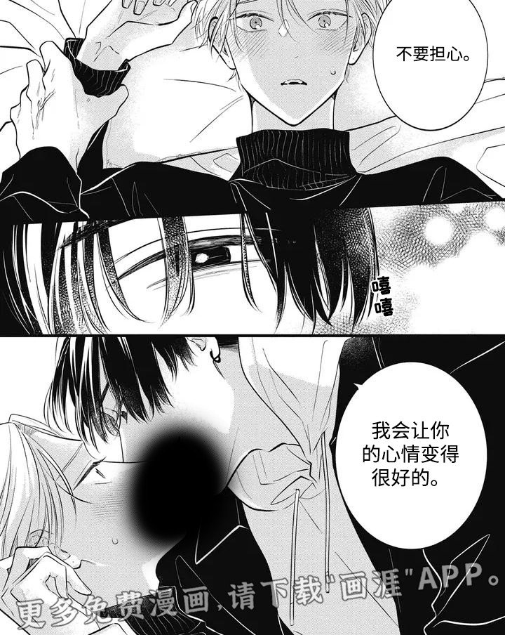 第3章：共度一夜