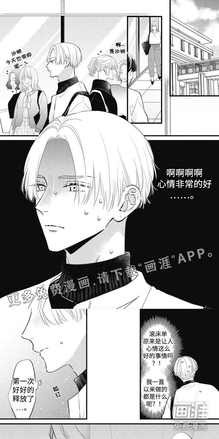 第4章：电梯偶遇