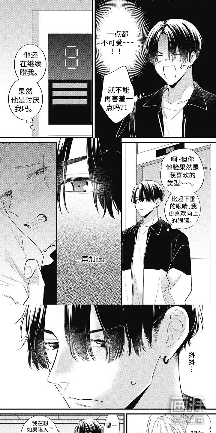 第5章：你要回家吗