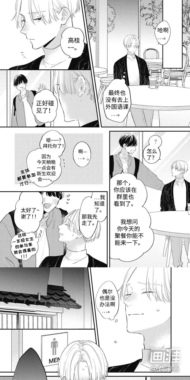 第5章：你要回家吗