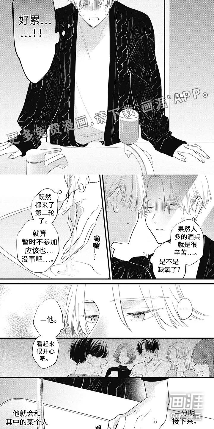 第5章：你要回家吗