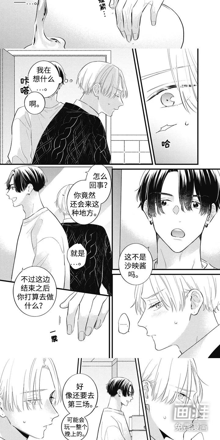 第5章：你要回家吗