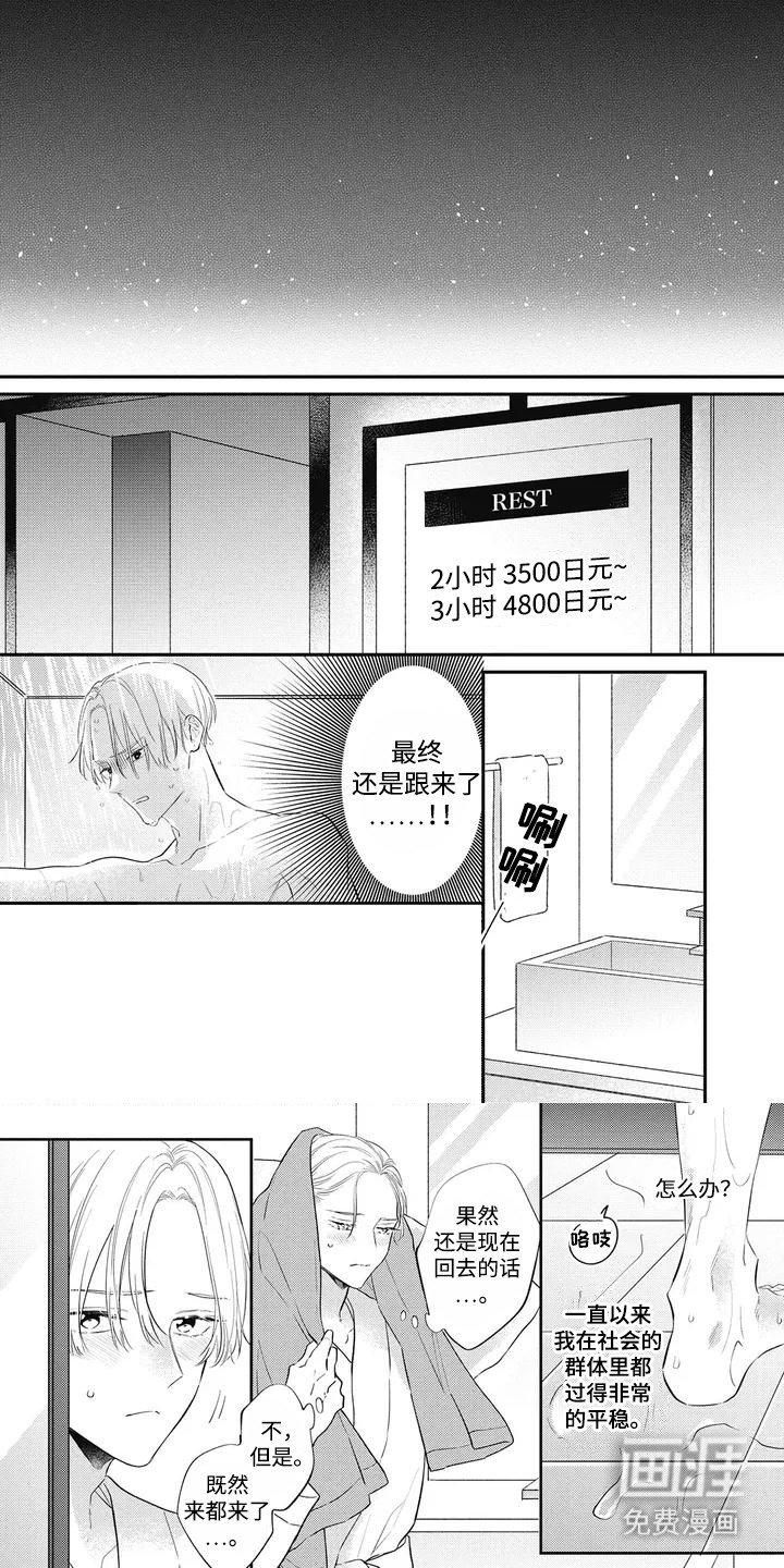 第5章：你要回家吗