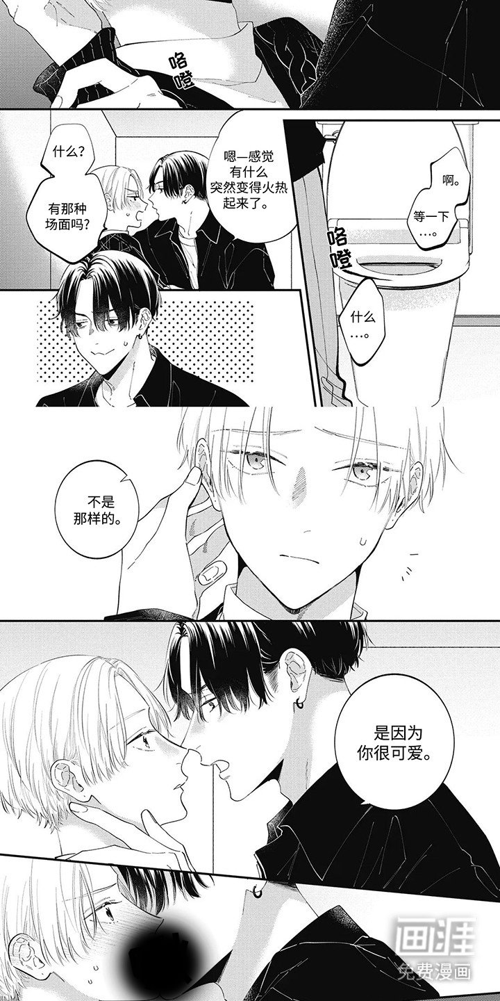 第7章：坏心眼