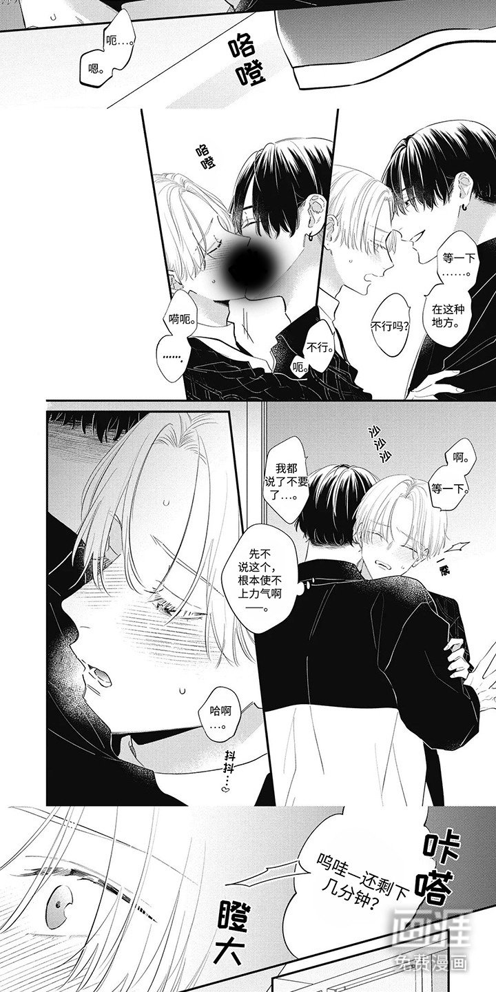 第7章：坏心眼
