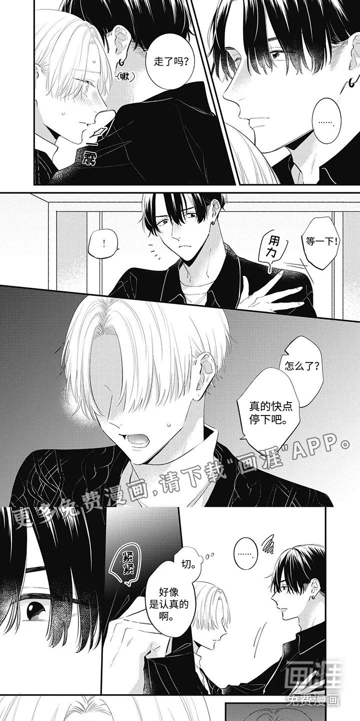 第7章：坏心眼