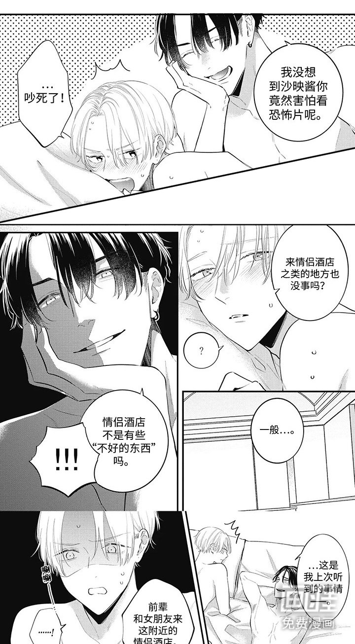 第7章：坏心眼