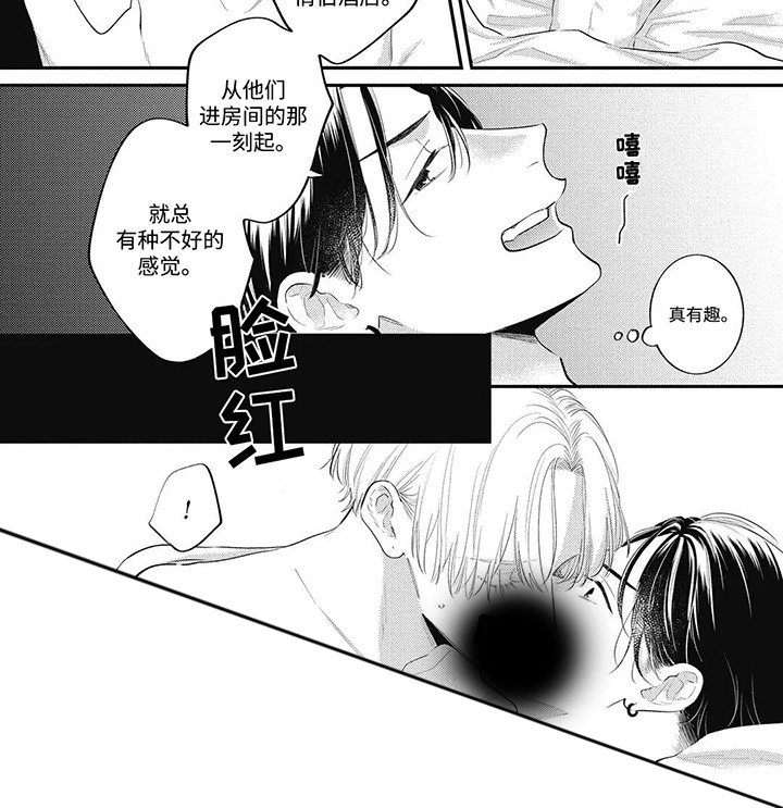 第7章：坏心眼