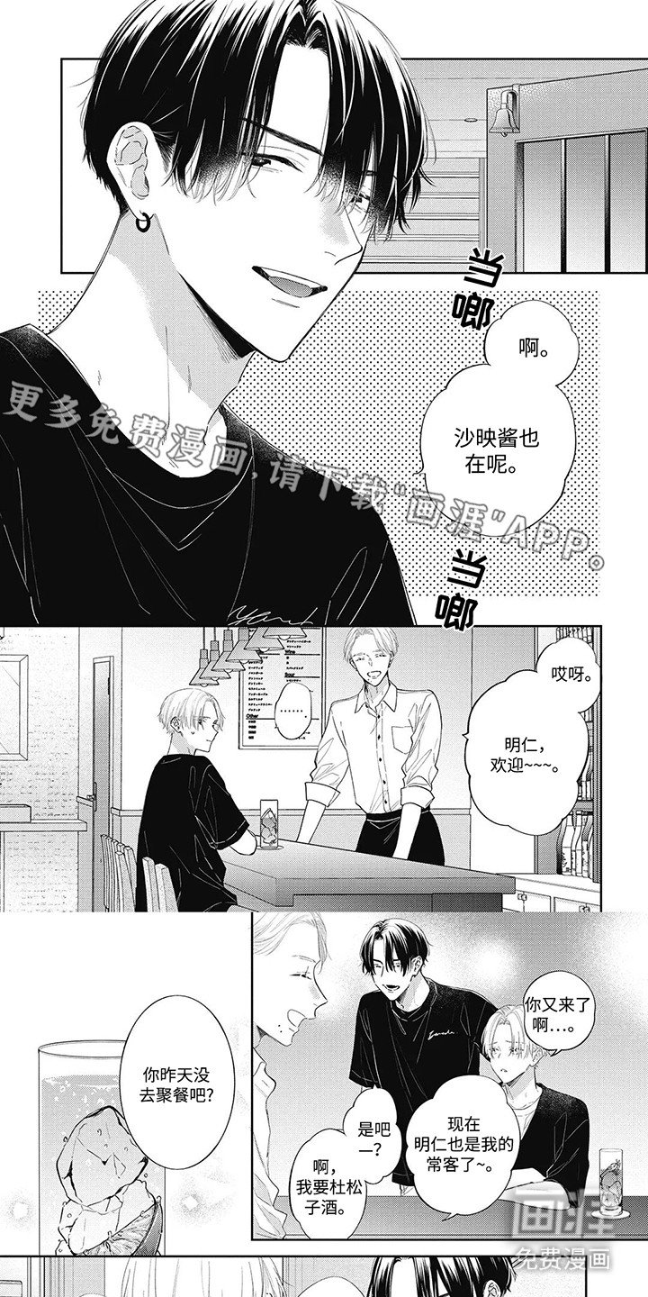 第8章：酒吧