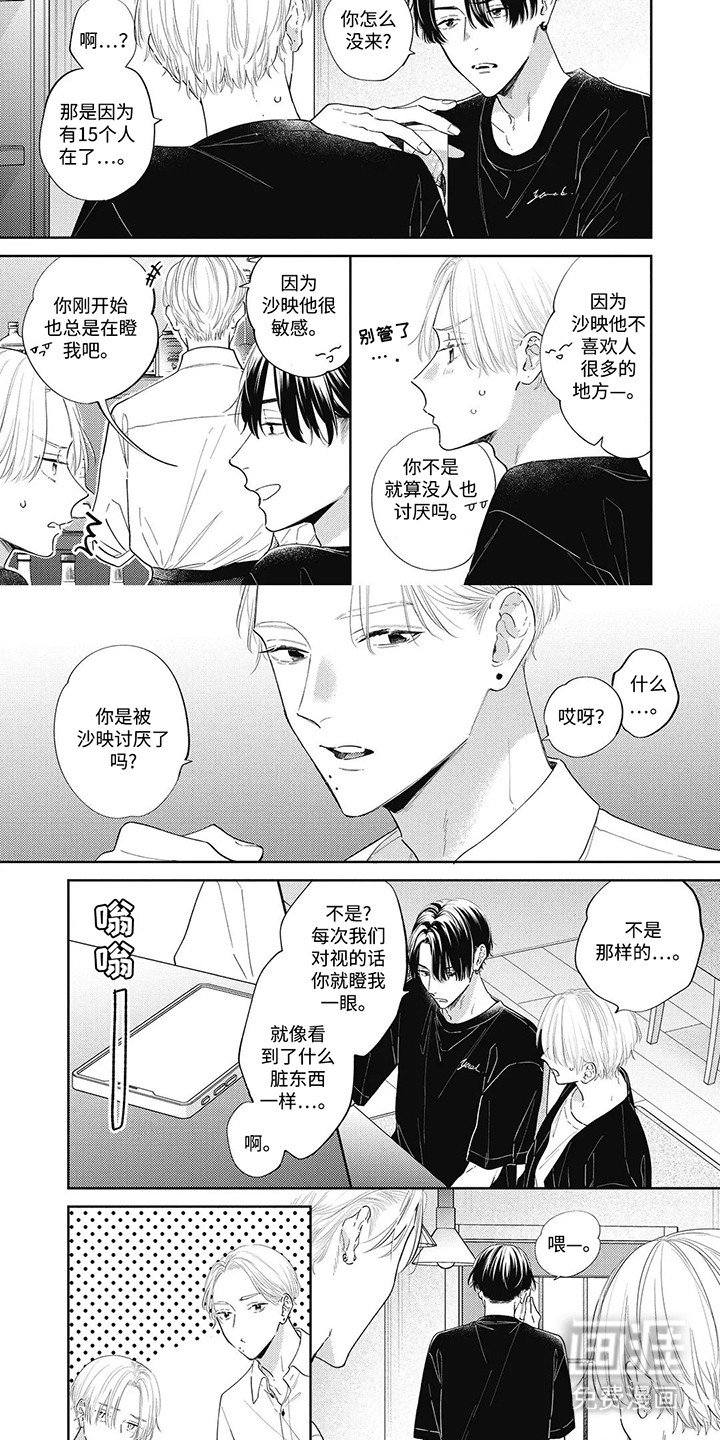 第8章：酒吧
