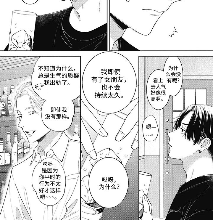 第8章：酒吧