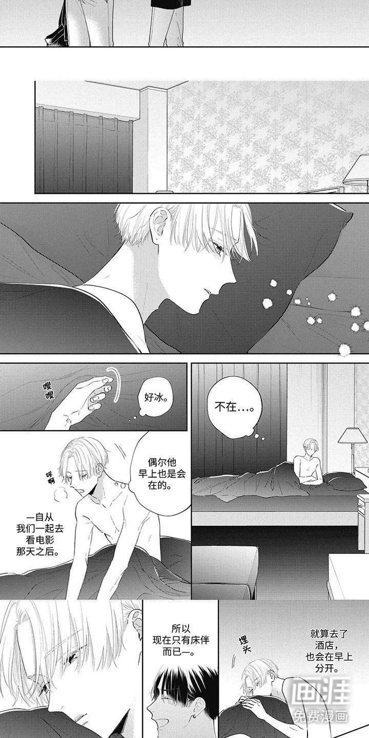 第8章：酒吧