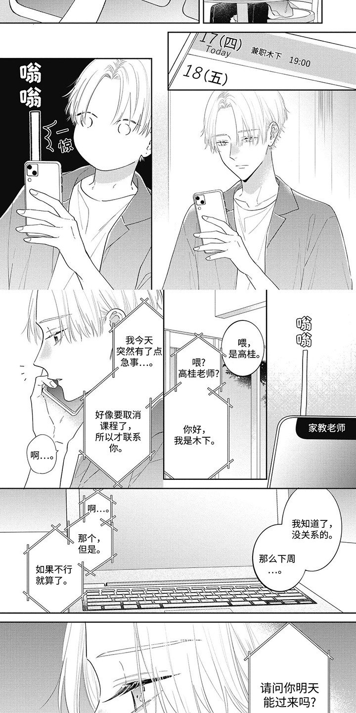 第9章：谎言