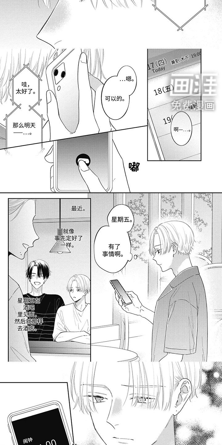 第9章：谎言