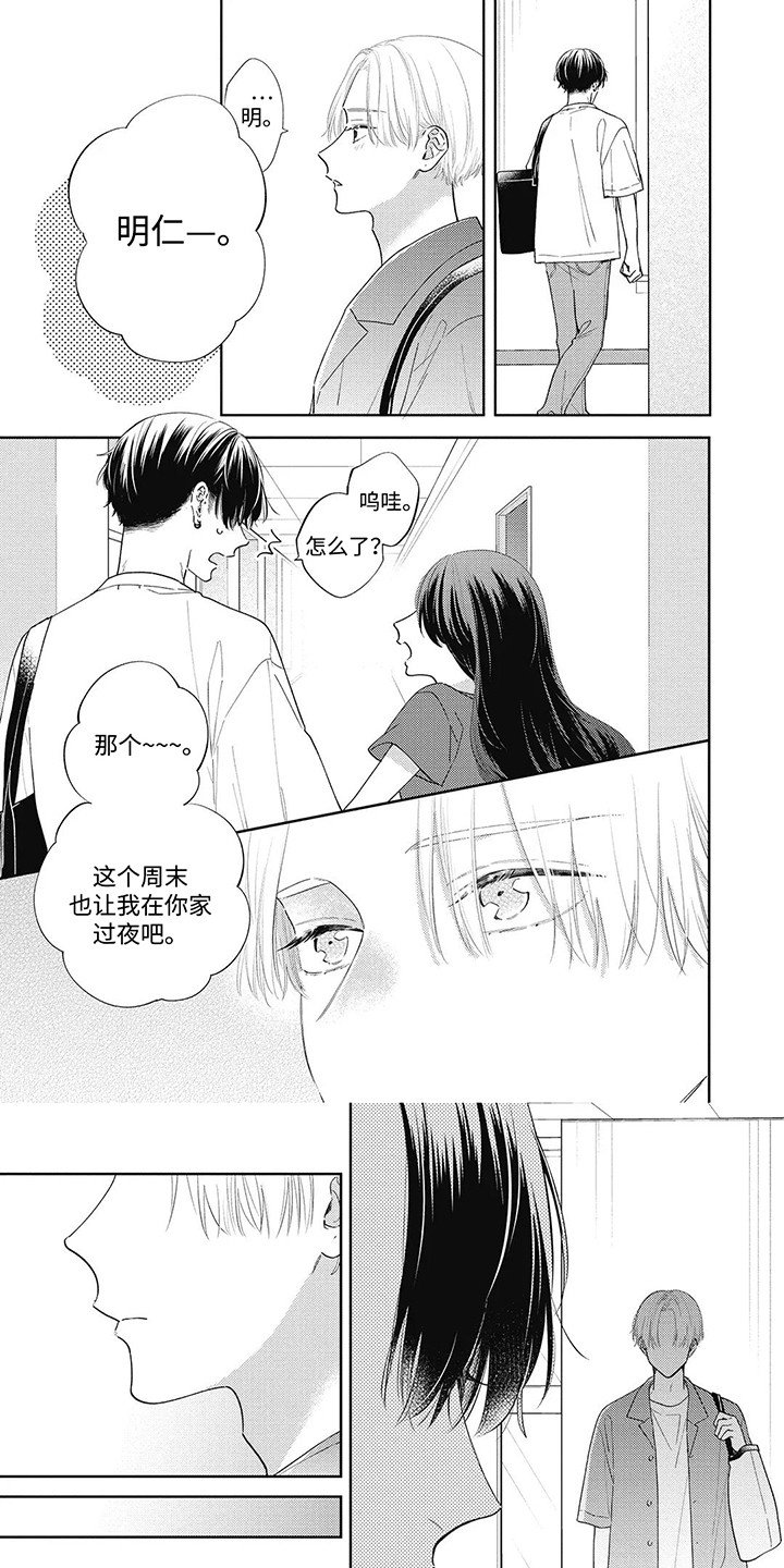 第9章：谎言