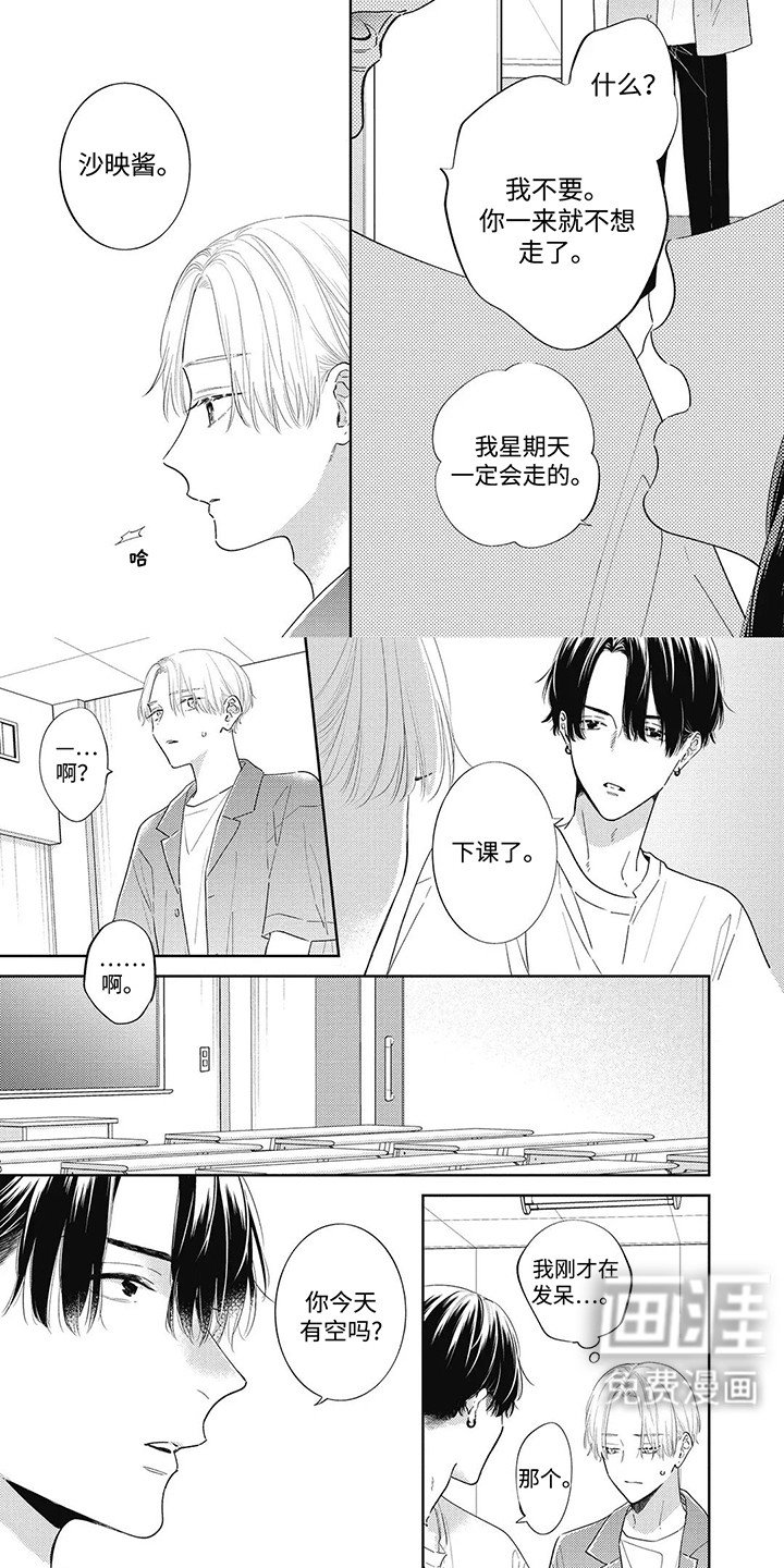 第9章：谎言