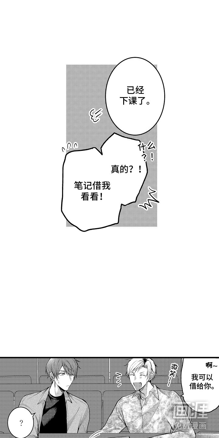 第1章：兼职