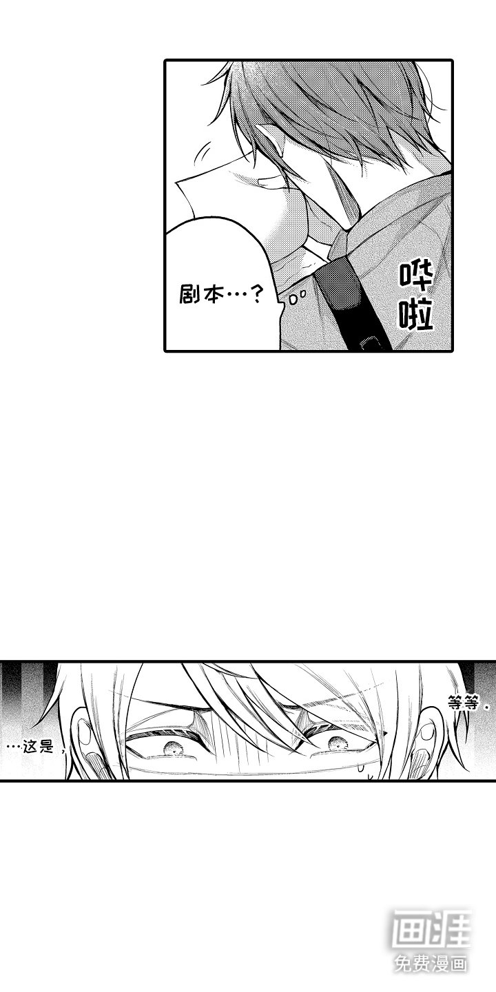第1章：兼职