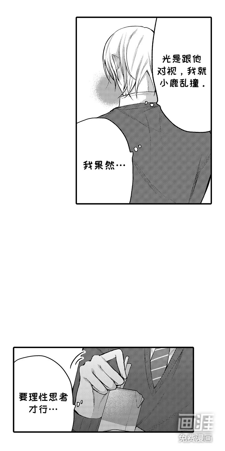 第10章：原因