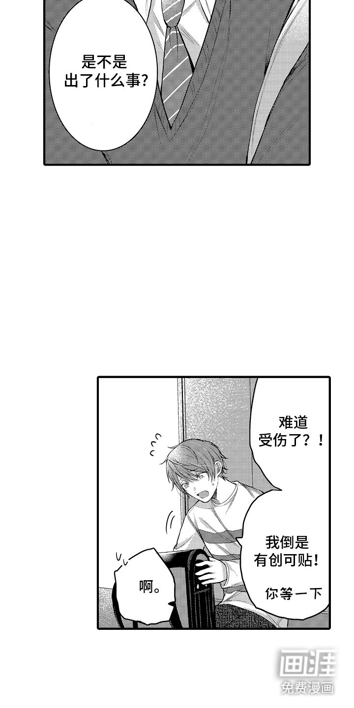 第11章：不正常