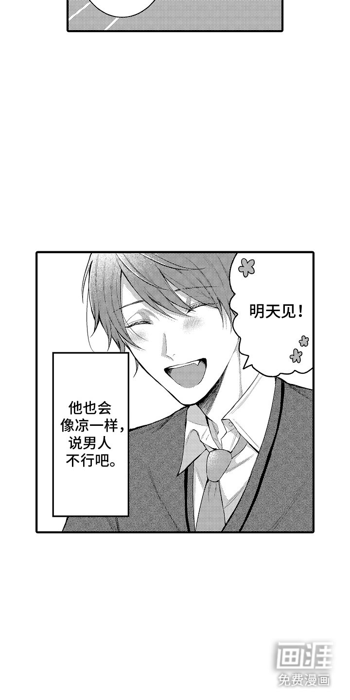 第12章：离开