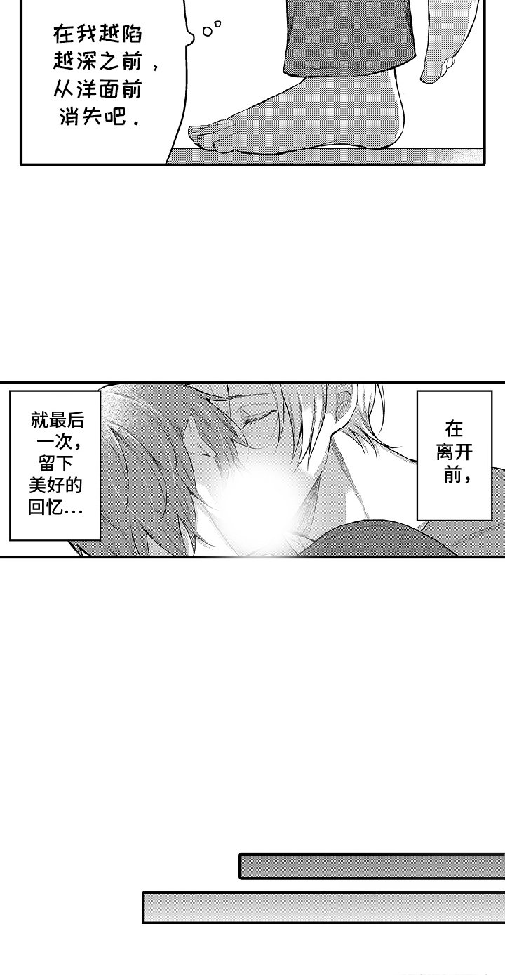 第12章：离开