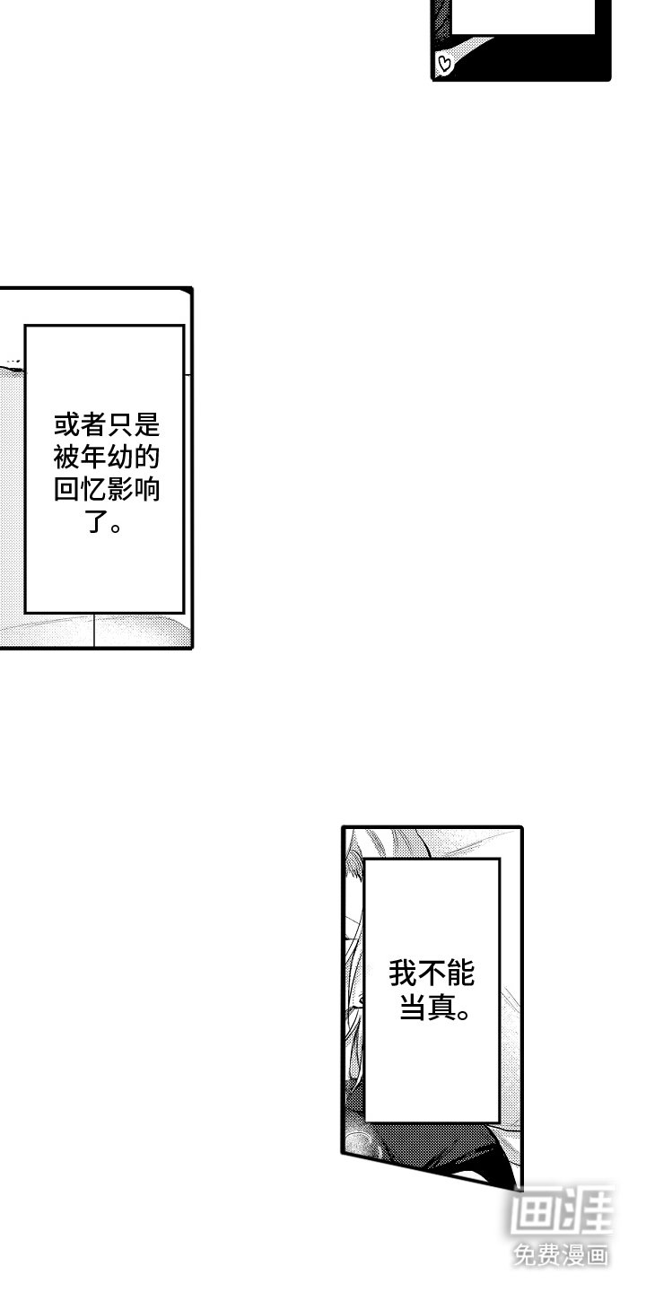 第13章：喜欢你