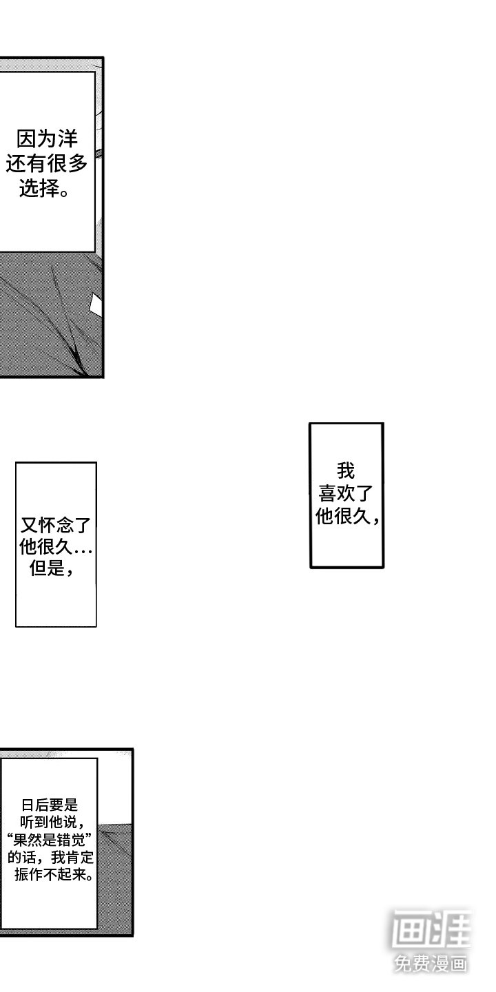 第13章：喜欢你
