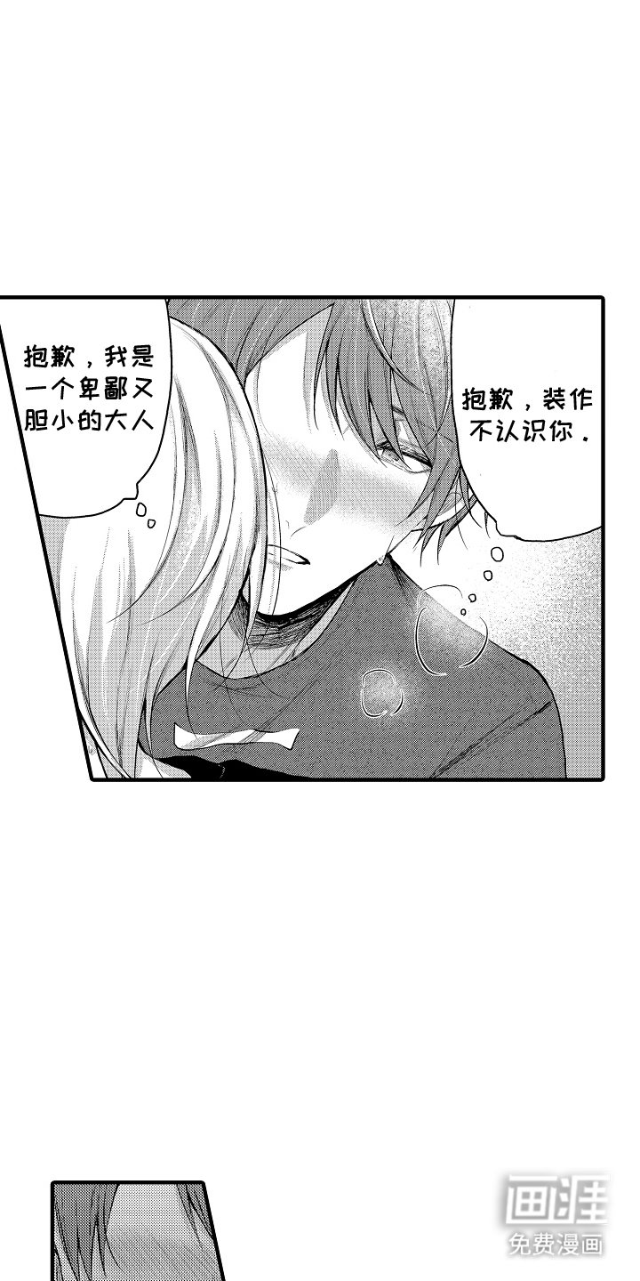第13章：喜欢你