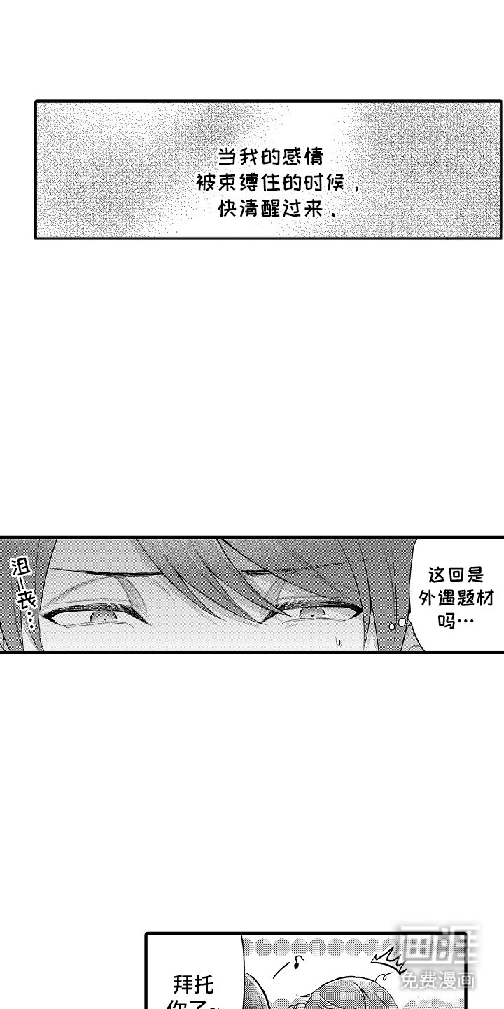 第13章：喜欢你