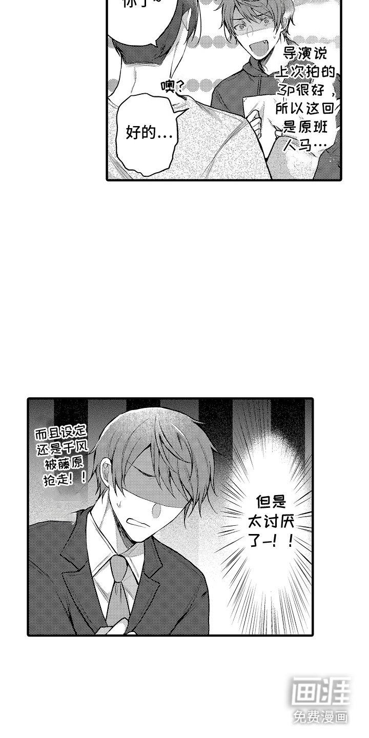 第13章：喜欢你