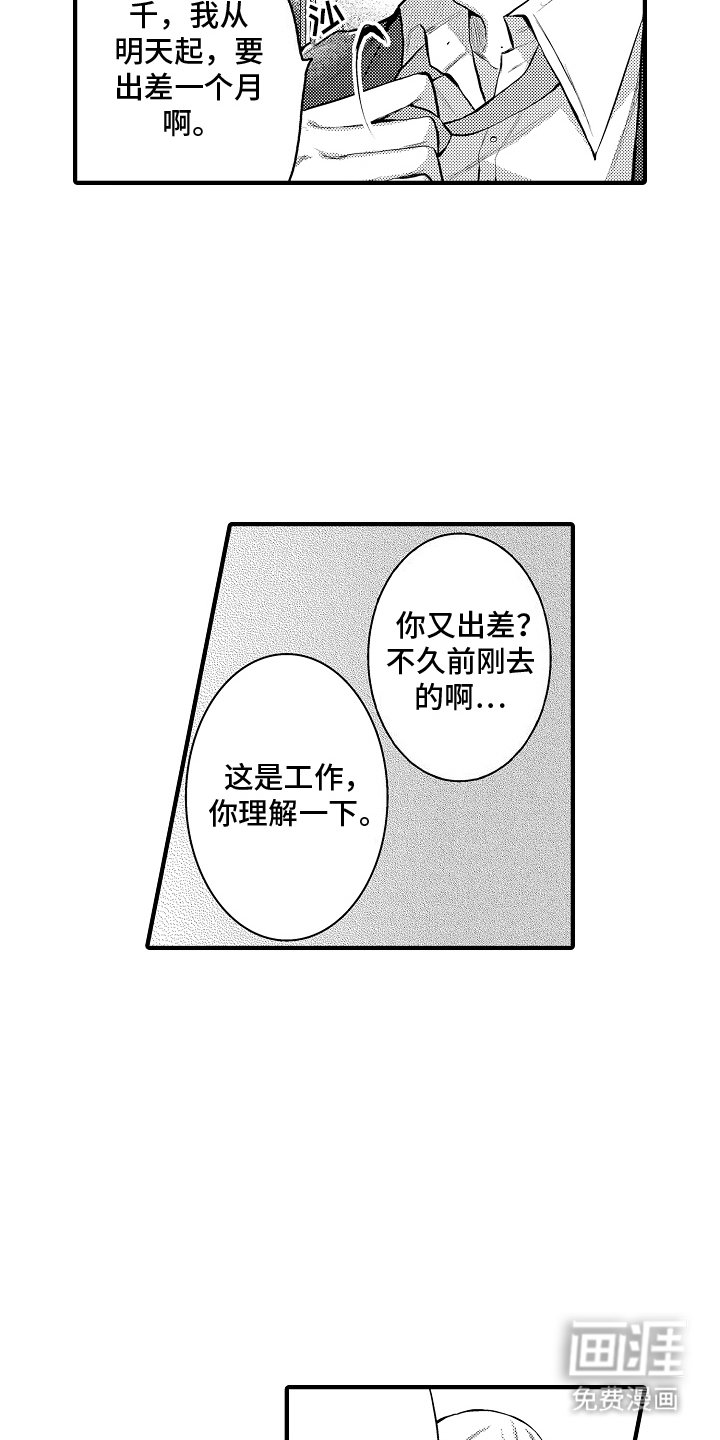 第13章：喜欢你