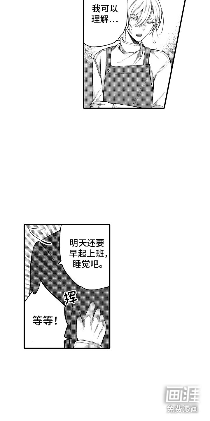 第13章：喜欢你