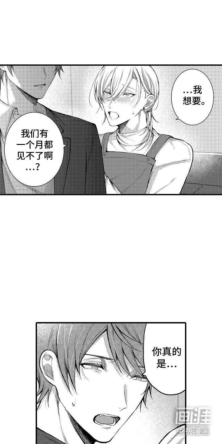 第13章：喜欢你