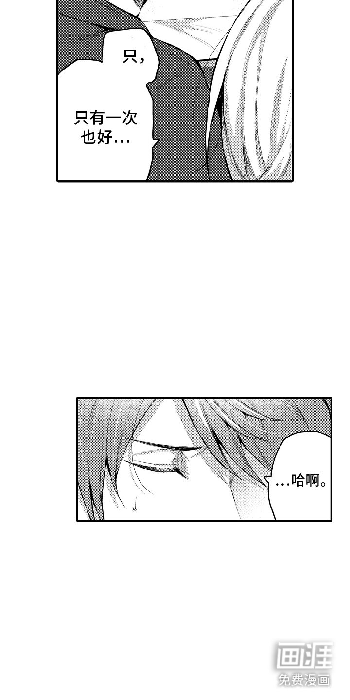 第13章：喜欢你