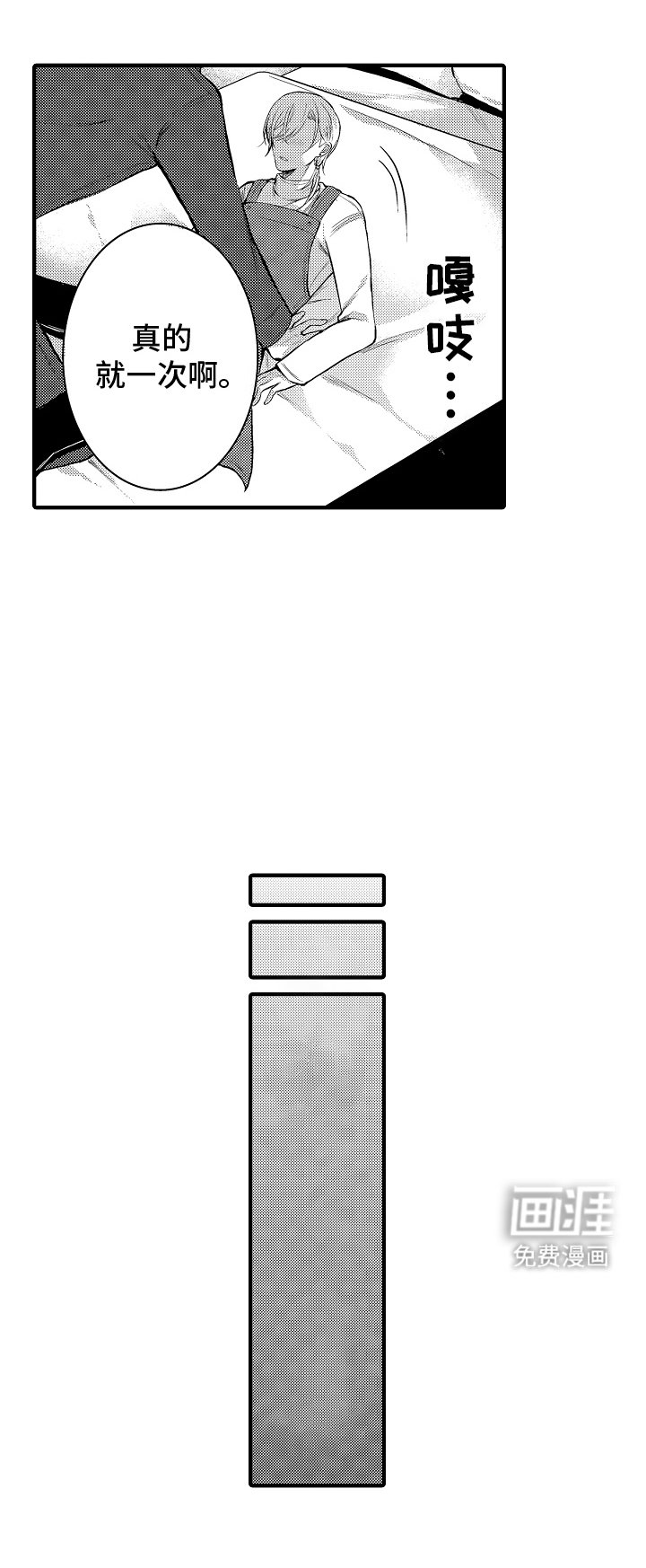 第13章：喜欢你