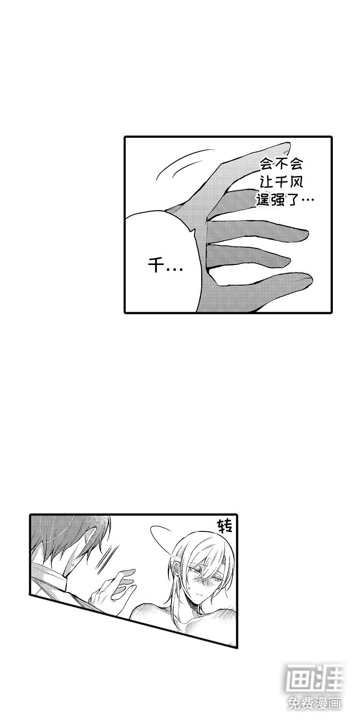 第14章：新题材