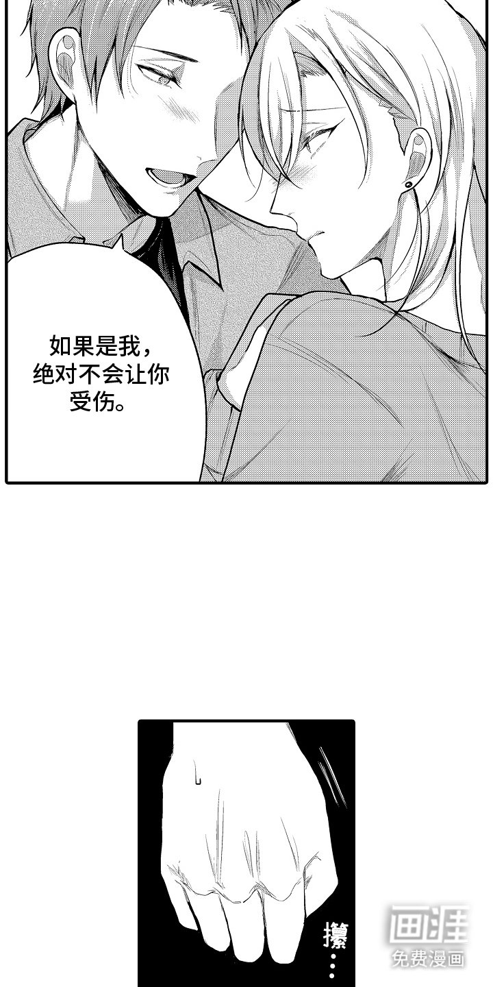 第14章：新题材