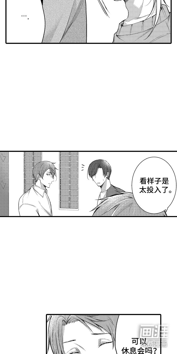 第15章：投入