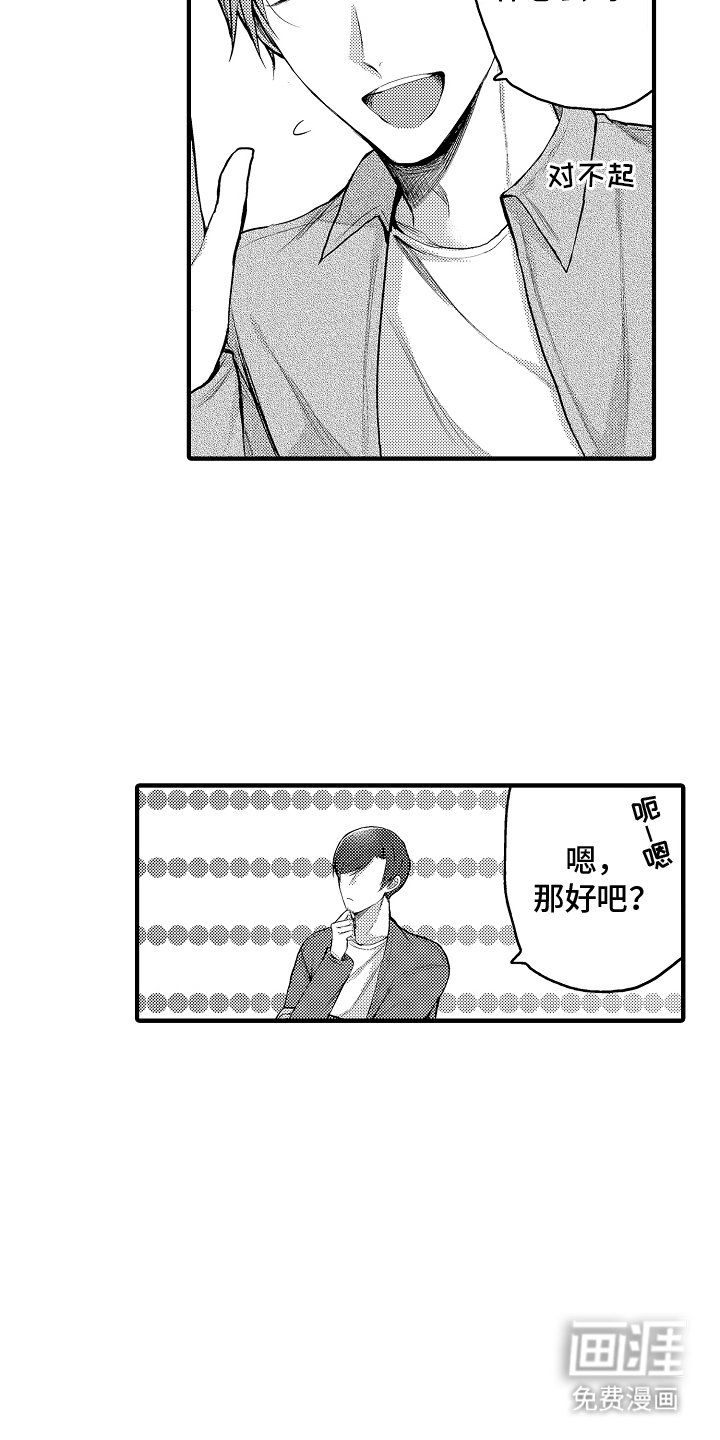 第15章：投入