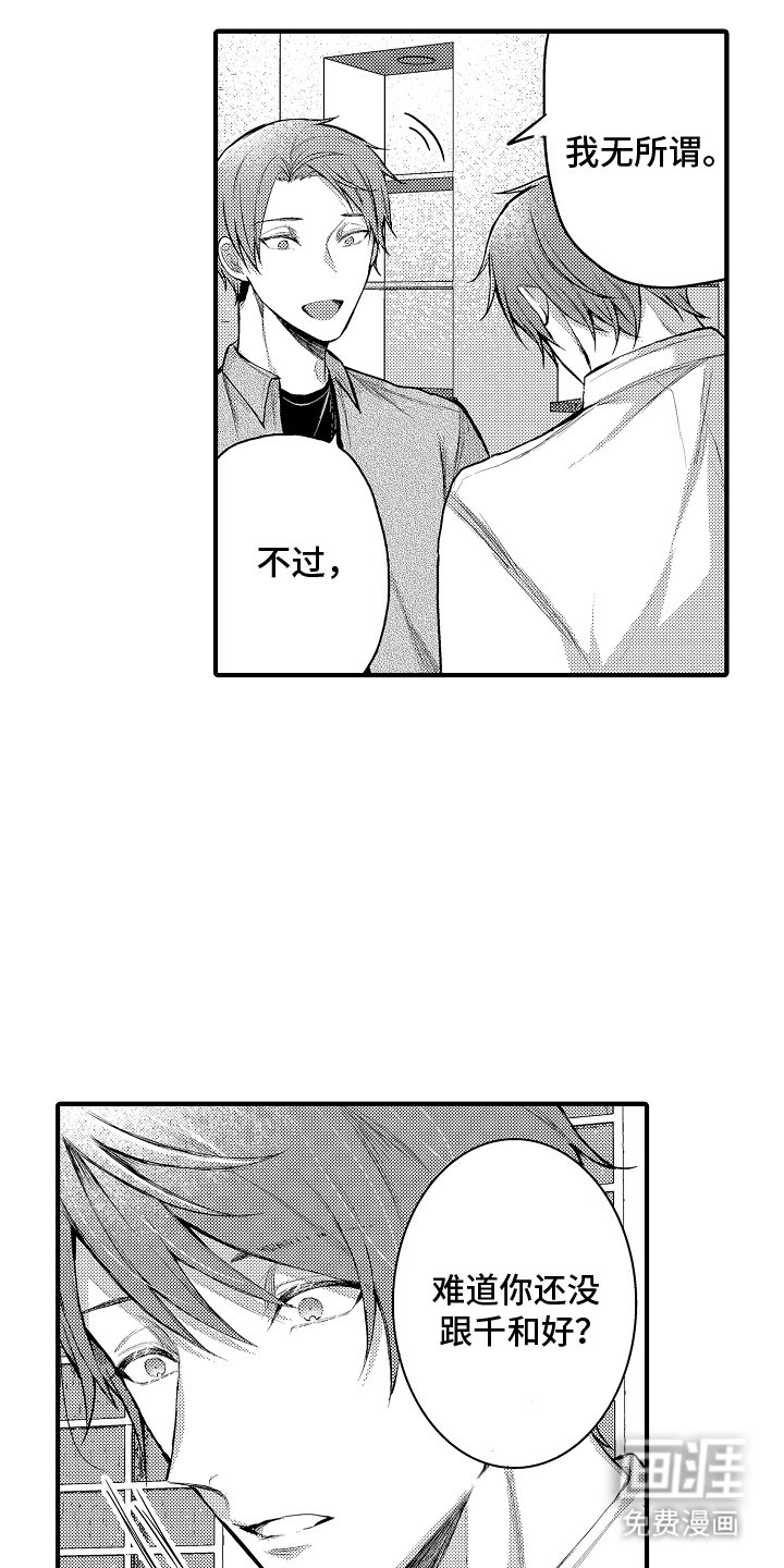 第15章：投入