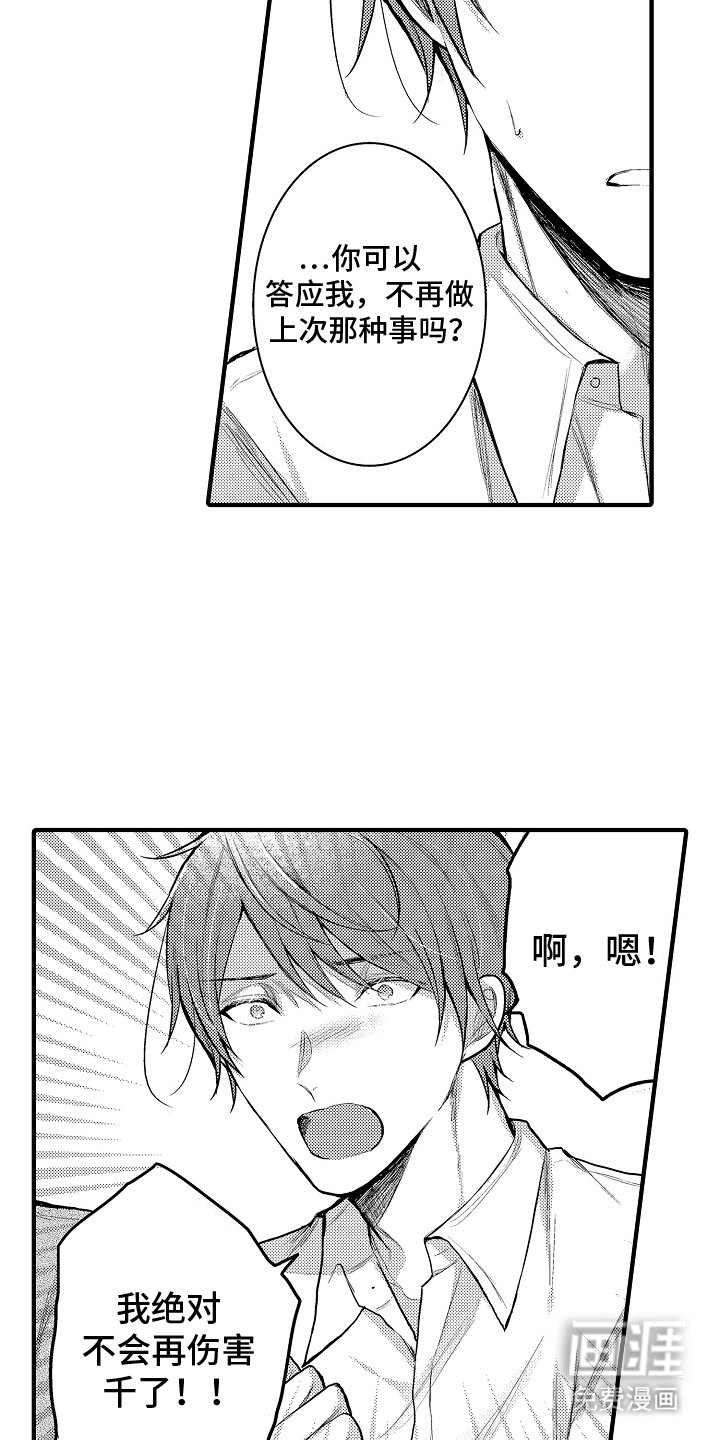 第15章：投入