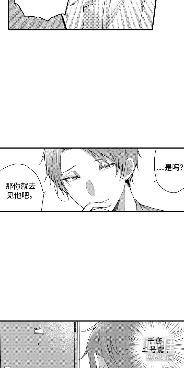 第15章：投入